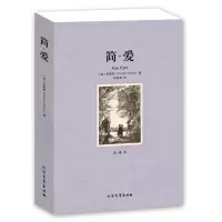 [完整版]简爱书籍正版原著无删减 初中生语文丛书 中学生九年级课外阅读名著书籍 书排行榜外国小说简·爱(全译本)[现