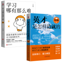 全2册]王金战育才方案学习哪有那么难+英才是怎样造就的王金战的书籍 家庭教育如何教育孩子的书籍 王金战系列图书全套