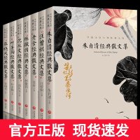 全7册朱自清经典散文集汪曾祺老舍叶圣陶林徽因沈从文张晓风经典散文集 中国文学大师经典文库散文书籍名家经典学生课外阅读作品