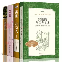 []全套4册高中课外阅读书籍 变形记卡夫卡哈姆雷特正版书雷雨曹禺正版原著高中生窦娥冤书正版人民文学出版社哈姆莱特雷雨