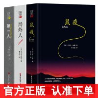 加缪全集正版全套3册 局外人鼠疫第一人 加缪三部曲 阿尔贝加缪原著作品集文集 诺贝尔文学奖获得者 世界文学小说经典名著书