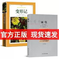 正版 卡夫卡小说全集2册 变形记+城堡 卡夫卡 全译本无删减完整中文版 卡夫卡中短篇小说全集 世界名着书籍外国文学小说