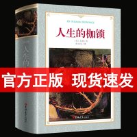 [完整版651页]人生的枷锁毛姆的书籍 正版书原版原著 全译本中文版无删减 外国文学长篇小说经典文学世界名著人性的枷锁正