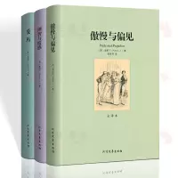 [无删减完整版]简奥斯丁小说全集3册 傲慢与偏见 爱玛 理智与情感(全译本)/世界名着书籍傲慢与偏见中文版简奥斯文集区域