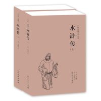 水浒传 (上下) 全本`典藏 无删节 完整版 中国古典文学名著 ( 水浒传原著正版 半白话文 学生版 青少版 成人版 水