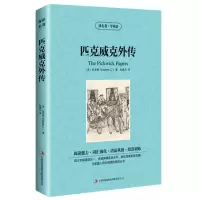 正版 匹克威克外传 狄更斯著 双语版 读名著学英语 世界名著英汉对照 双语名著小说中英双语读物 匹克威克外传正版书籍