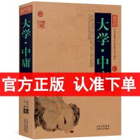 正版 大学中庸/中国古典百部藏书 文白对照 图文版 国学经典四书五经大学中庸正版 国学经典 大学中庸书籍正版 国学 区域