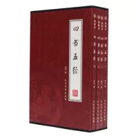 四书五经全套正版4册 绣像本 插盒装 四书五经全注全译正版 国学经典书籍(大学中庸论语孟子易经尚书诗经礼记春秋左传)区域