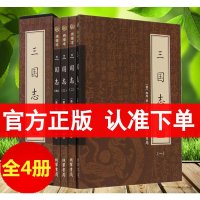 正版 三国志/中华经典解读/陈寿著当天发货原文白话文注释曹操传孔明传历史古典小说中国通史战国秦汉世界名著历史知识区域