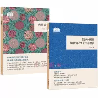 正版 朱光潜的书籍全2册 朱光潜谈修养+朱光潜谈美书简 给青年的十二封信 国民阅读经典 朱光潜全集 中华书局 朱光潜 美
