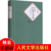 卡夫卡中短篇小说全集(精)/名著名译丛书人民文学出版社 精装无删减 全译本中文 世界经典文学名著小说青少年初高中课外阅读