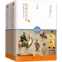 正版 隋唐五代史吕思勉 上下全2册 吕思勉毕生功力所在四大断代史研究隋唐五代史的基本参考书 中国断代史系列 唐史书籍 唐