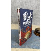 新书正版绝招这样学平装李久嘉知青 李久嘉知青
