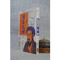 正版 诸葛孔明神相 神卦 神数 徐宇农 宋林 农 宋林