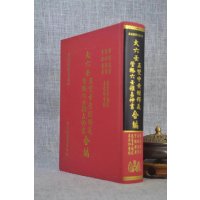 正版 大六壬五变中黄经释义 郭璞 著商皓 注解管辂 著张容平 校 李崇仰 重编 翔大 重编 翔大