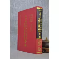 正版 大六壬五变中黄经释义 郭璞 著商皓 注解管辂 著张容平 校 李崇仰 重编 翔大 重编 翔大