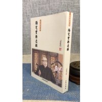 正版 阳宅实务透解 梁湘润 行卯 润 行卯