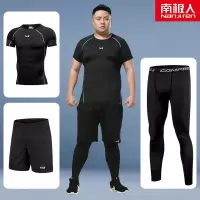 南极人大码胖子健身衣服男动感单车训练跑步运动健身房高弹速干衣