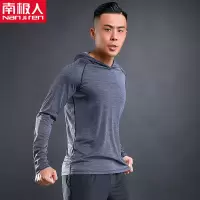 南极人健身衣服男跑步运动户外爬山篮球训练吸汗透气速干连帽外套