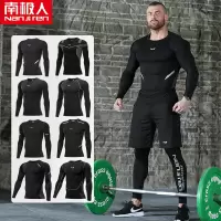 南极人紧身衣男健身服运动套装速干跑步篮球训练长袖背心健身衣服