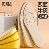 南极人 2双装双面吸汗牛皮内增高鞋垫男女隐形增高垫全垫不累脚夏