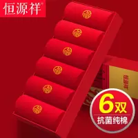 男士夏季薄款中筒全棉袜纯棉男款防臭本命年女红色男袜子男生夏天