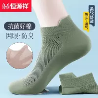 恒源祥袜子男士网眼短袜棉袜抗菌春夏薄款防臭吸汗透气低帮船袜