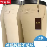 恒源祥中年爸爸夏季薄款宽松休闲长裤子男中老年人冰丝纯棉西装裤