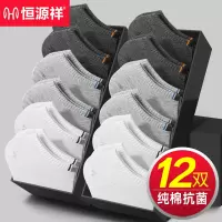 恒源祥袜子男士短袜纯棉夏季薄款防臭吸汗全棉袜抗菌运动夏天船袜