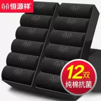 恒源祥袜子男士纯棉中筒春秋夏季薄款防臭吸汗抗菌黑色全棉袜长袜