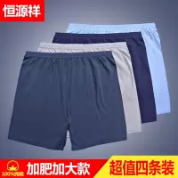 恒源祥纯棉内裤男士平角裤中老年人四角裤老人加大码宽松短裤爸爸
