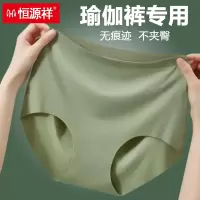 恒源祥冰丝无痕内裤女士夏季薄款健身瑜伽裤专用不夹臀三角短裤头