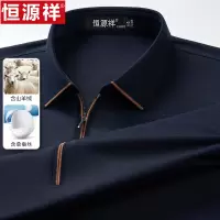 恒源祥含山羊绒长袖T恤男士中年爸爸翻领纯色上衣春秋体恤polo衫