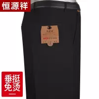 恒源祥薄款西裤男商务正装中年宽松中老年爸爸免烫休闲行政西装裤
