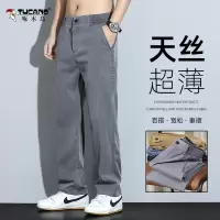 啄木鸟冰丝休闲裤男款夏季天丝薄款直筒裤宽松大码男士夏天长裤子