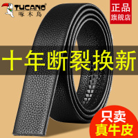 啄木鸟皮带男士无头真皮不带头商务自动扣腰带潮流牛皮中青年裤带