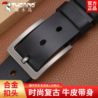 啄木鸟男士皮带真皮青年商务休闲韩版时尚学生裤带牛皮针扣裤腰带