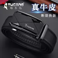 啄木鸟皮带男士真皮自动扣牛皮裤带中年青年商务休闲纯皮男裤腰带