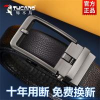 啄木鸟男士皮带自动扣纯牛皮仿针扣休闲百搭真皮裤腰带男送男朋友