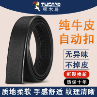 啄木鸟皮带男真皮不带头带条自动扣牛皮裤带男士腰带裤腰带正品潮