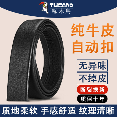 啄木鸟皮带男真皮不带头带条自动扣牛皮裤带男士腰带裤腰带正品潮