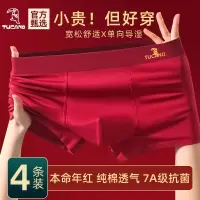 啄木鸟红色内裤男士本命年红短裤男生2025蛇年礼物男款属蛇纯棉四角裤衩