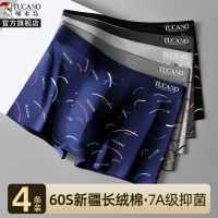 [7A抗菌]男士内裤正品官方旗舰店男生高档纯棉抗菌透气平角裤潮