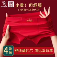 本命年莫代尔男士红内裤男款2024秋大红色结婚平角短裤头裤衩抗菌