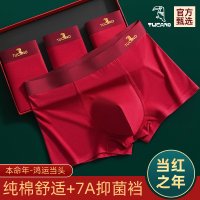 男士内裤男款纯棉抗菌2025蛇年本命年红色结婚男生四角平角短裤衩