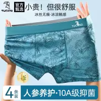 男士内裤男生冰丝轻薄四角裤头2025新款夏季抗菌高档运动平角裤衩