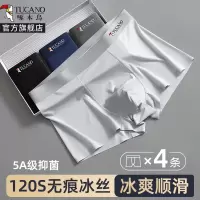 [高端冰丝]男士内裤男款名牌四角裤头透气大码夏季男式平角裤衩