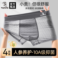 男士内裤男生冰丝2025新款舒适透气吸汗抗菌高品质短裤男款四角裤