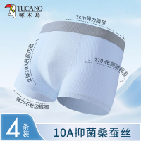 啄木鸟内裤男四角平角短裤打底桑蚕丝莱赛尔10A抑菌青少年发育期