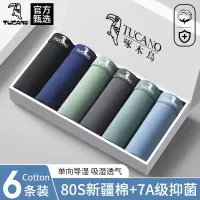 男士内裤纯棉男生2025新款舒适抗菌男式四角短裤大码宽松平角裤衩